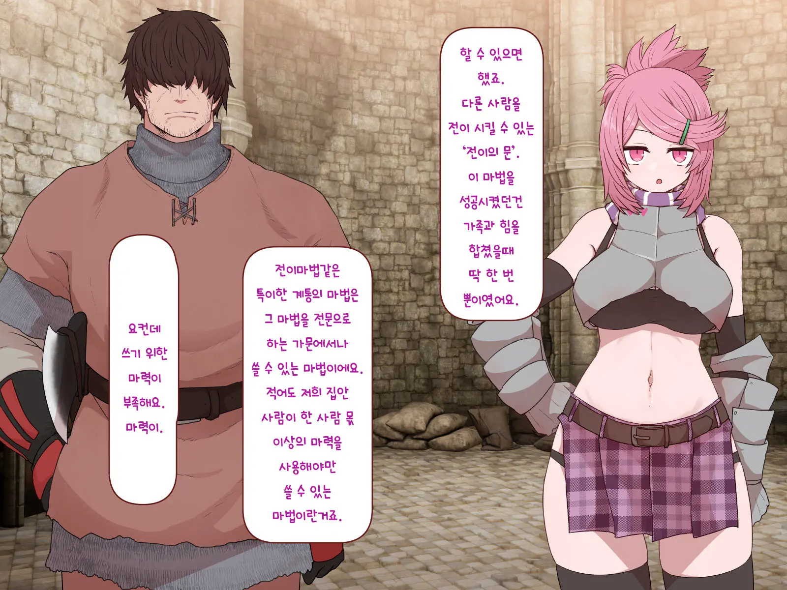 Nakadashi MP Kaifukuman Tanetsuke Dungeon Hen | 질내사정 MP회복맨 교배던전편
